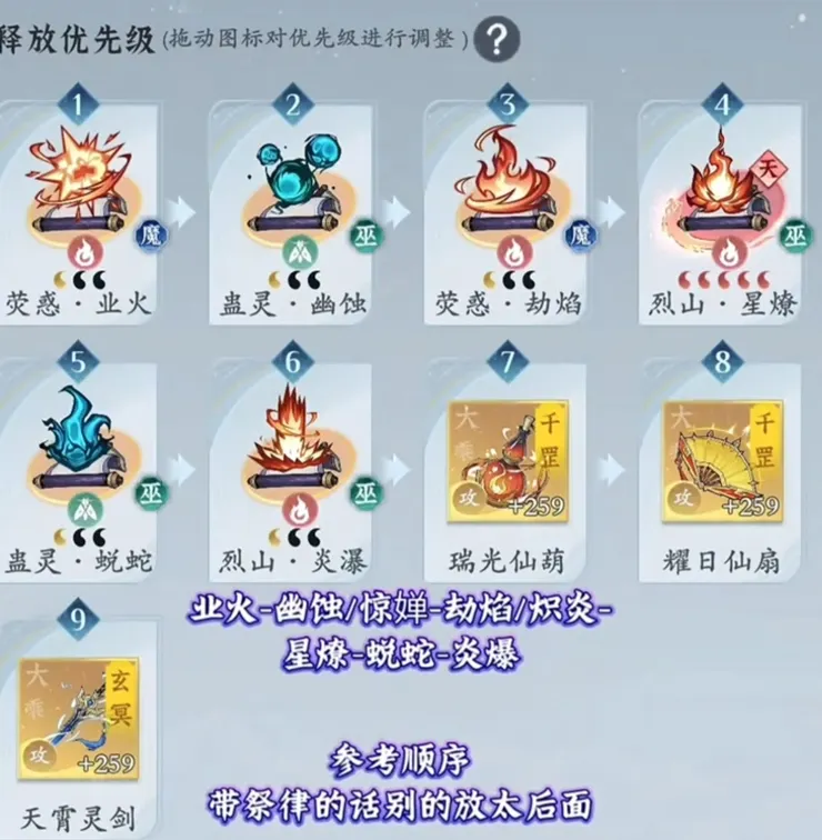 蠱火（新版本）