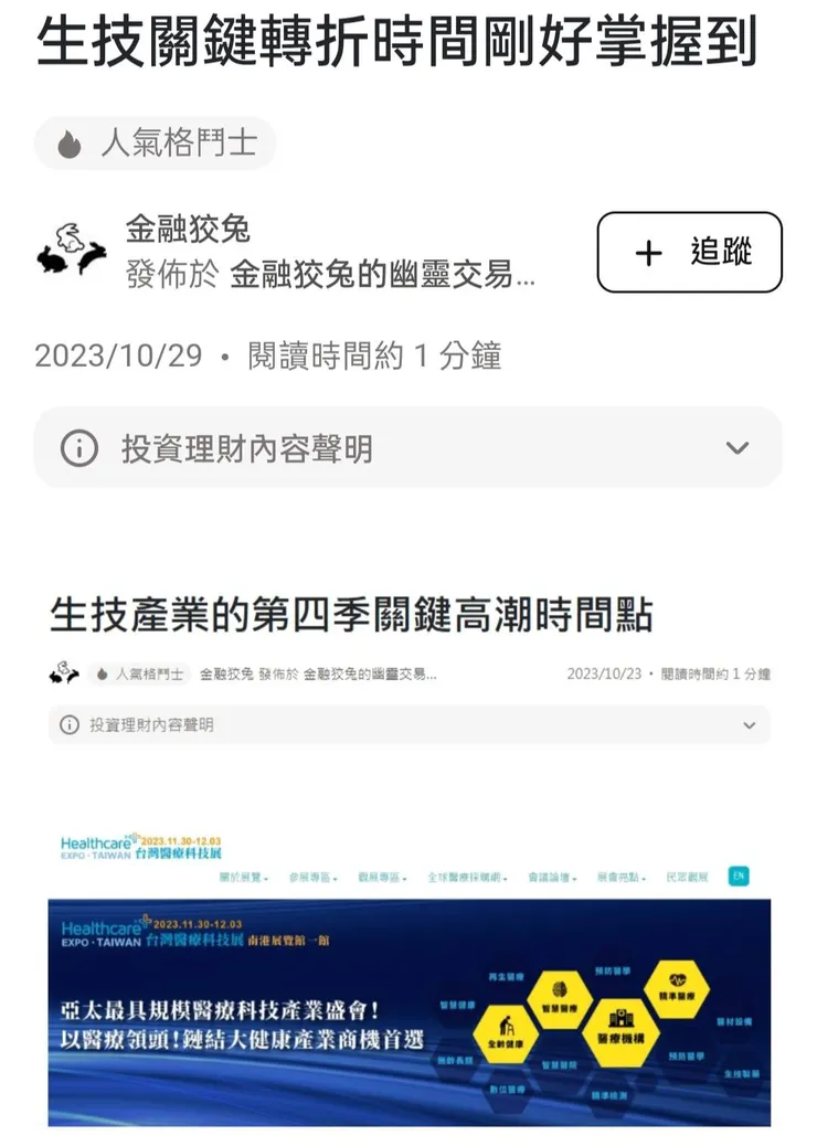 vocus｜新世代的創作平台