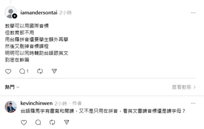 已經有國際音標了，幹嘛學台羅？