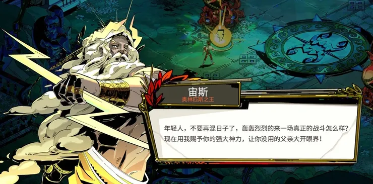 【遊戲《黑帝斯 1》】奧林匹斯眾神的恩怨情仇與祝福一覽！