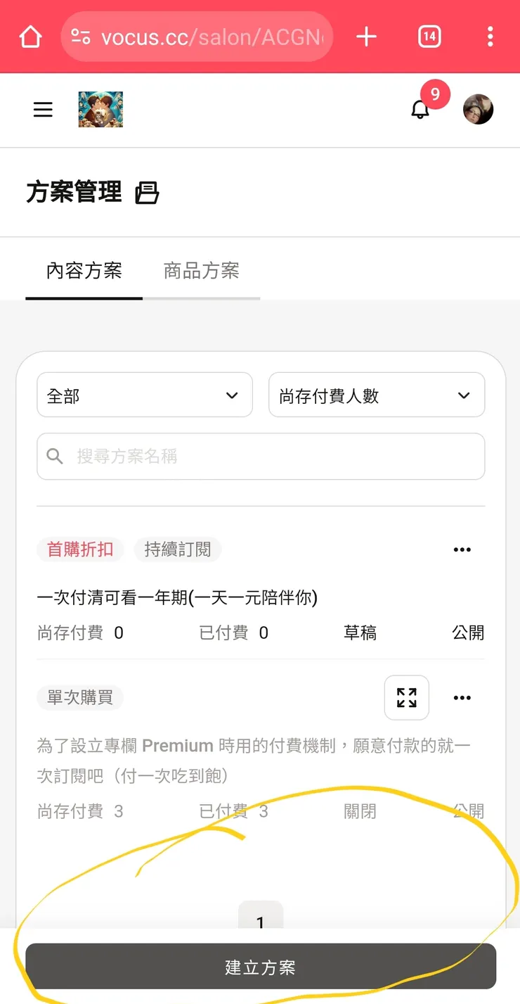 vocus|新世代的創作平台