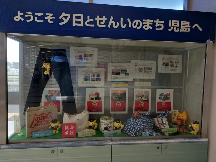 兒島的一些產品介紹