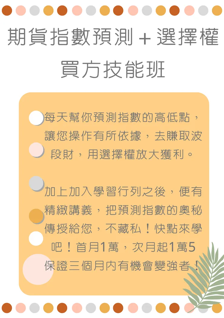 只要你相信對帳單，這就是我的教學能奈之處