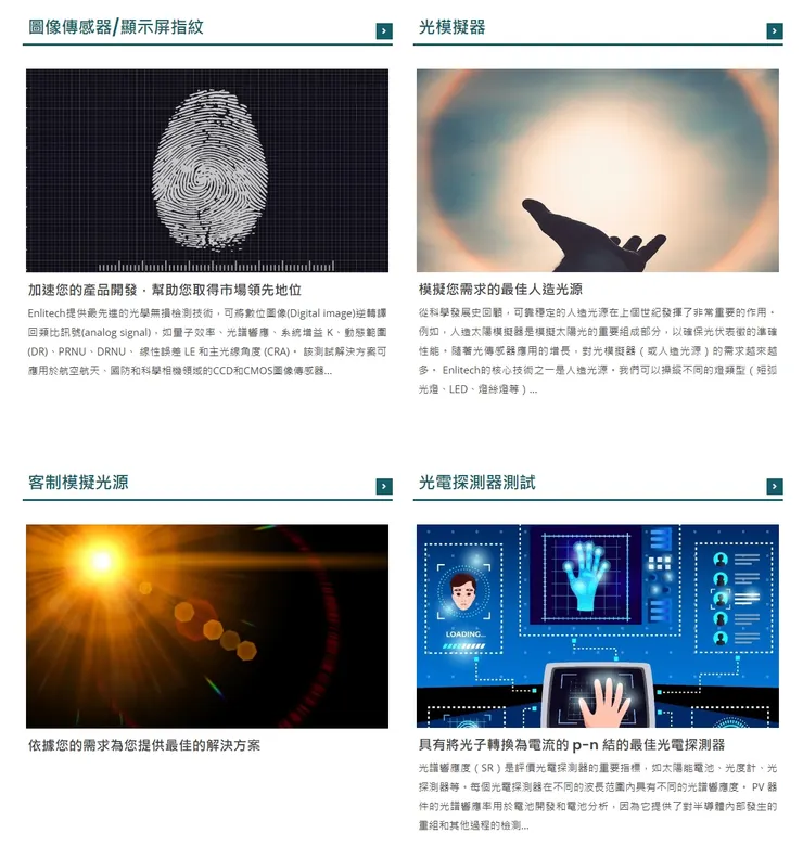 圖片來源：公司官網