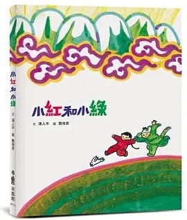 照片來源：博客來