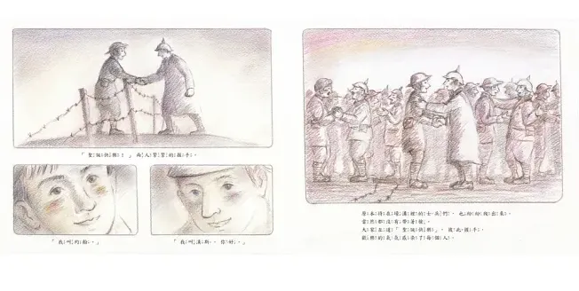 ▲跳脫戰爭,跳脫自己所隸屬的陣營,其實,我們也沒有什麼不同。都是一名父親、一位丈夫、一個想家的孩子⋯⋯