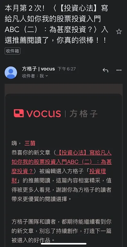 vocus｜新世代的創作平台