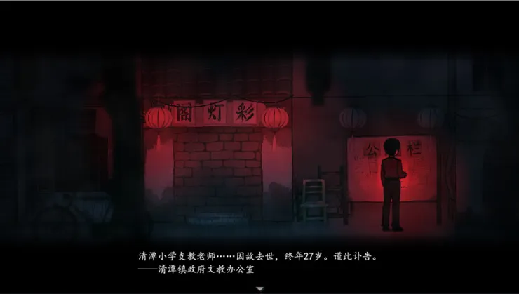 取得蠟燭後就可以讀取訃告訊息《煙火(烟火)》