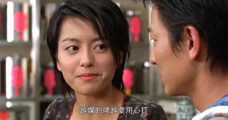 越爛的牌越要用心打