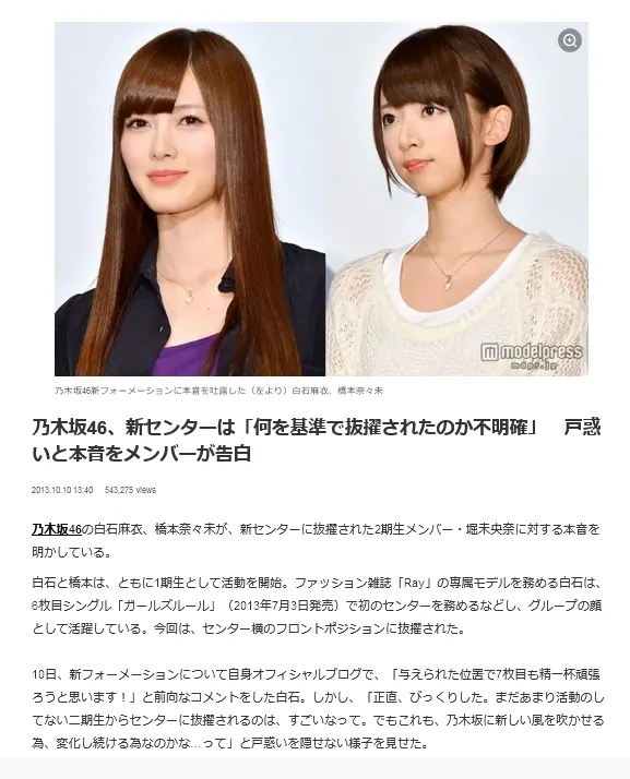 當時媒體也有報導二人炮轟新陣容