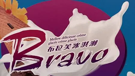 [台北美食]北投區伊鍋一，用心經營的個人獨享鍋 ，十多種湯頭