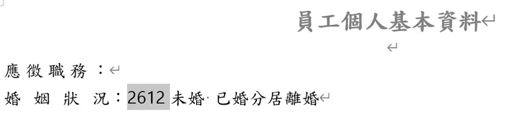 輸入數字編碼快速完成「√」和「x」符號