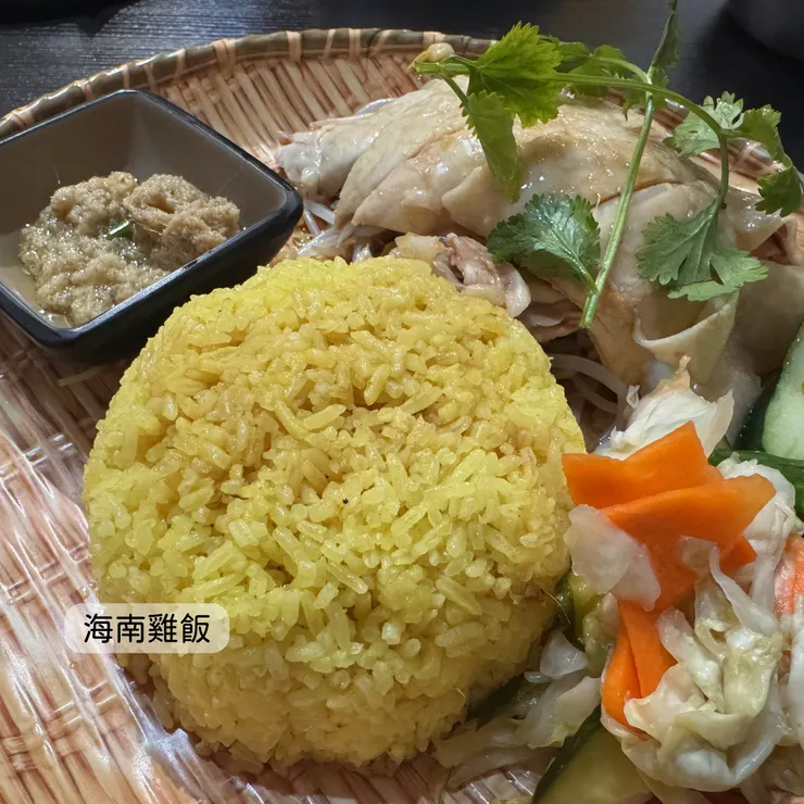 海南雞飯