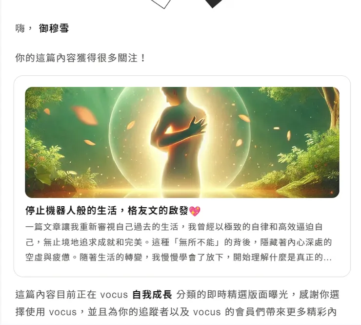 vocus｜新世代的創作平台