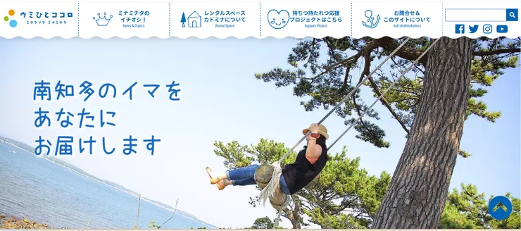 圖片來源：南知多町官網