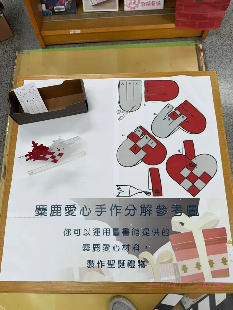 謝謝怡妃老師的用心，裁剪了無數份的愛心，提供孩子們手作❤️