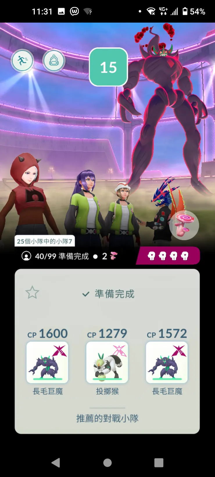 超極巨化長毛巨魔