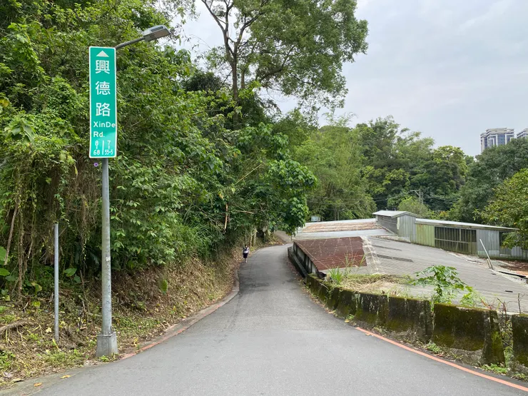 萬美街二段右轉興德路，左邊是山、右邊是汽車保修廠、二手木材場，政府原本打算在這裡興建滯洪池