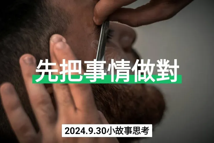 Pexels 搜尋刮鬍刀