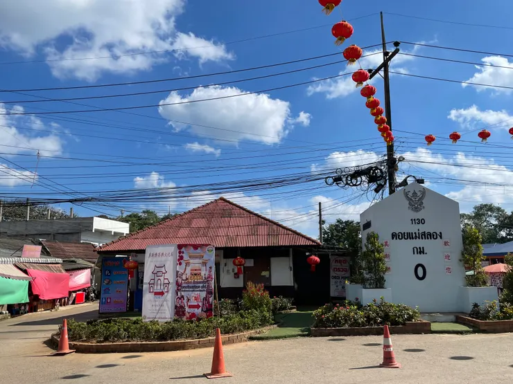 美斯樂茶與文化節