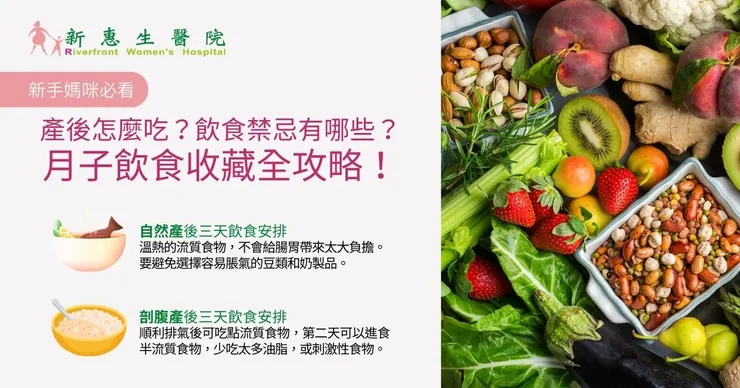 孕媽咪飲食攻略