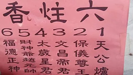 [台北旅遊]二百五十七年歷史景美集應廟，歷經三次大整修、文山
