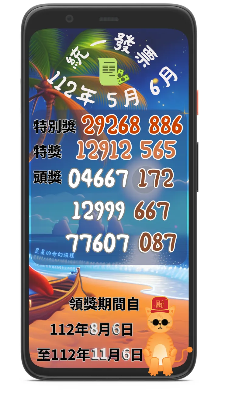 圖片來源：星星的奇幻旅程