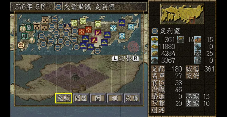 足利尊氏15城同盟統一