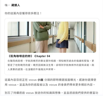 我的作品居然上了小說類的即時精選