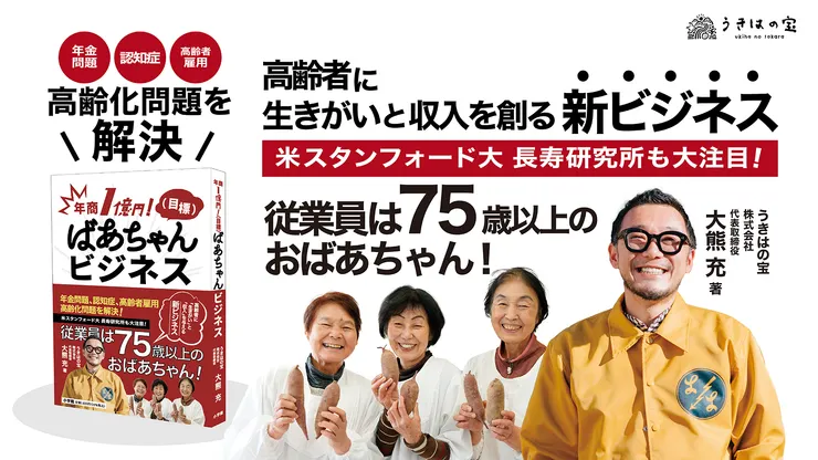 圖片來源：うきはの宝官網