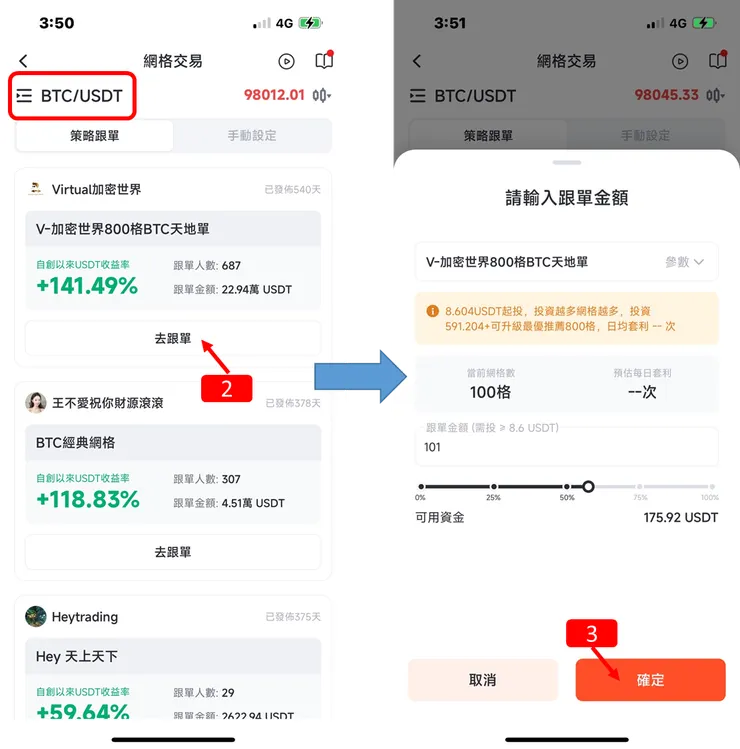 Pionex｜派網新手任務，每日套利機器人、現貨網格交易，使用教學