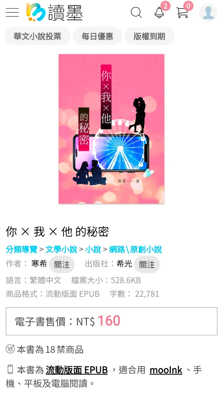 vocus|新世代的創作平台