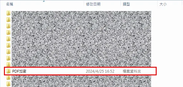 2024/4/25 第一次設計 Excel VBA 來替 PDF 加密，失敗收場 ...