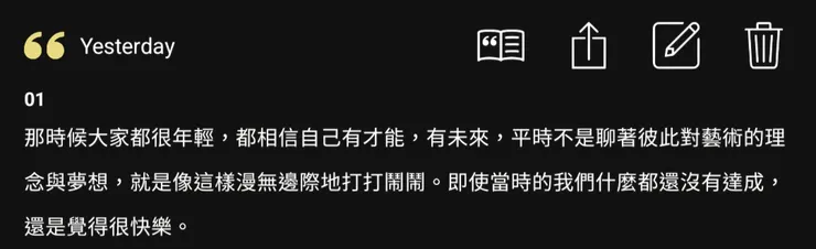 最近我才說過讀預科時，是我人生中最幸福的日子……那時真的是無憂無慮啊……