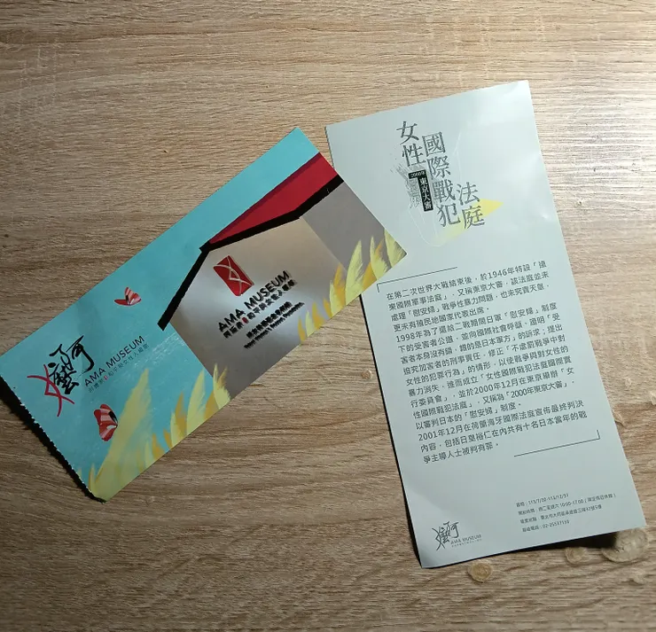 門票+簡介-2024.08.03.六-饅饅拍攝♡⁠