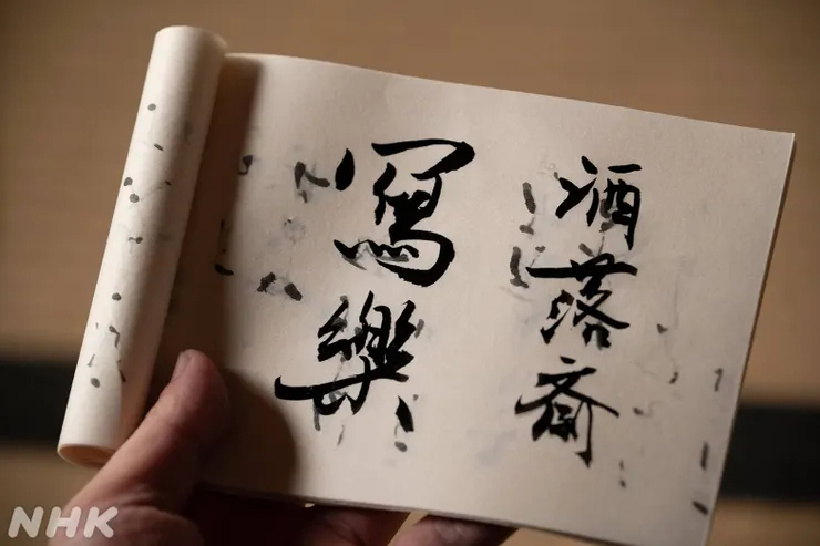 江戶人也是懂玩諧音梗