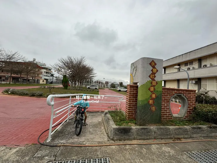 以酒為主題的永豐社區環境教育,有U-BIKE站。