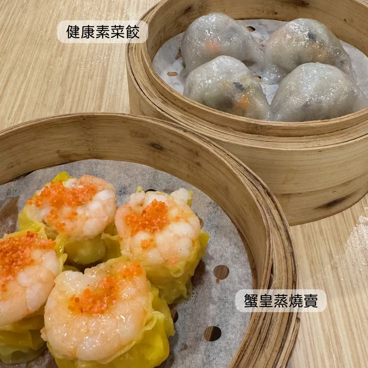 蟹皇蒸燒賣、健康素菜餃