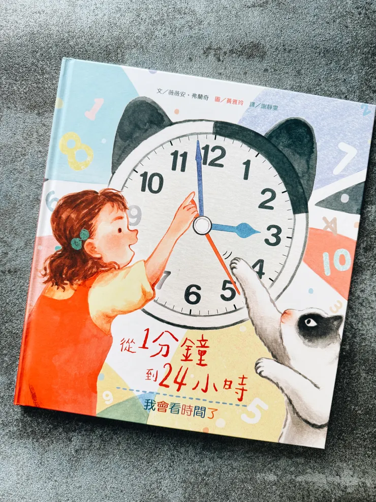 從1分鐘到24小時