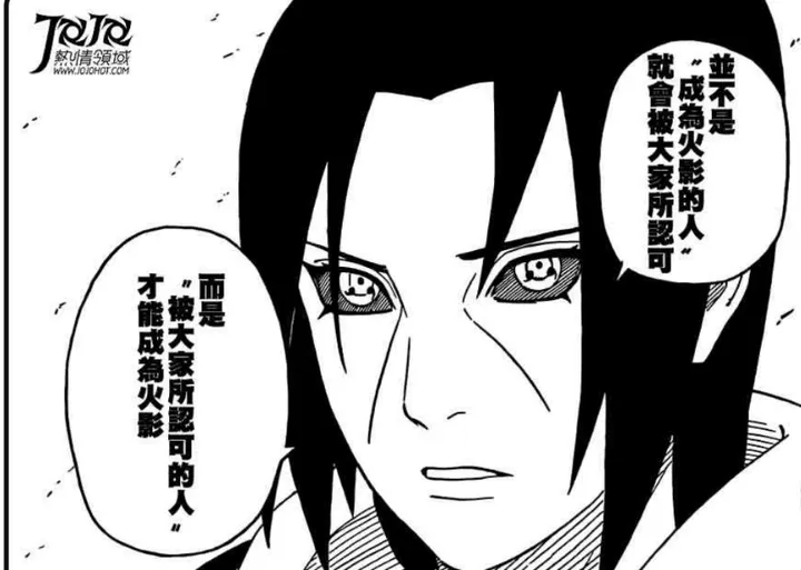 团藏当上火影的事实和宇智波鼬说的“被大家认可才能当火影”对照能反映出什么问题？ - 知乎