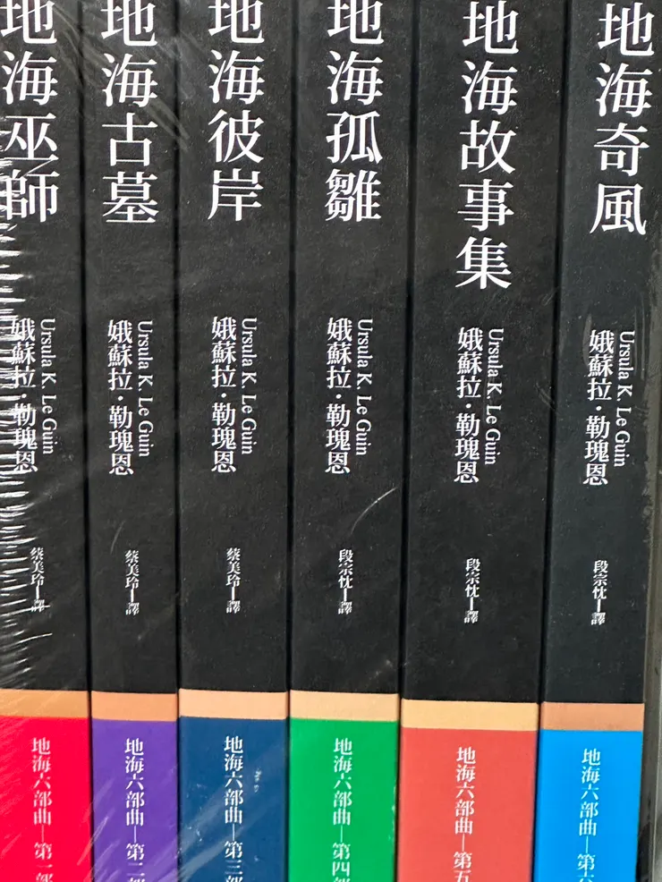 《地海》全套