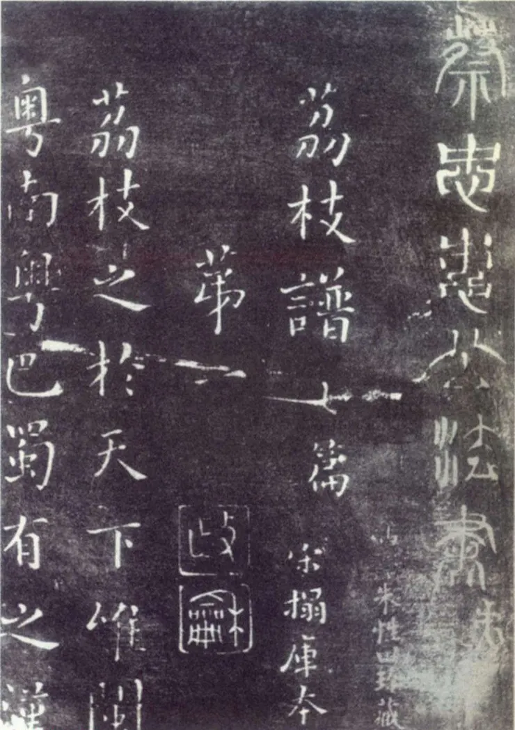 蔡襄《荔枝譜》中國古代中國最早的荔枝專著。北宋書法家蔡襄（1012～1067）撰。成書於1059年。