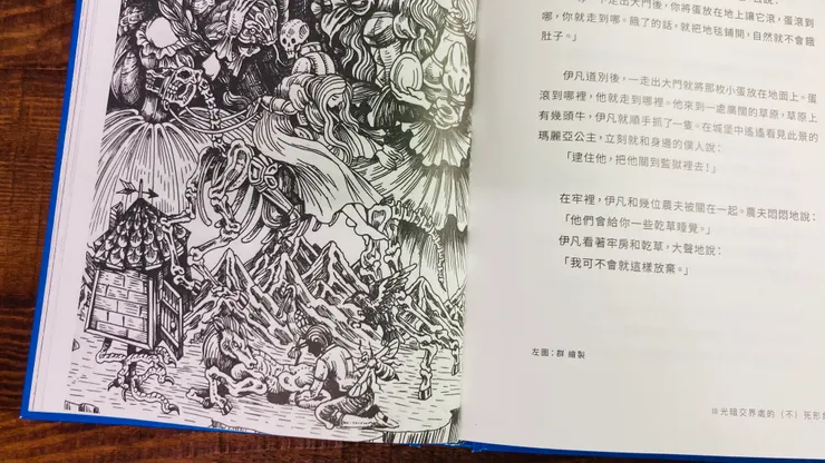 左下角：芭芭雅嘎的房子；中間：骷髏男科謝伊和坐騎