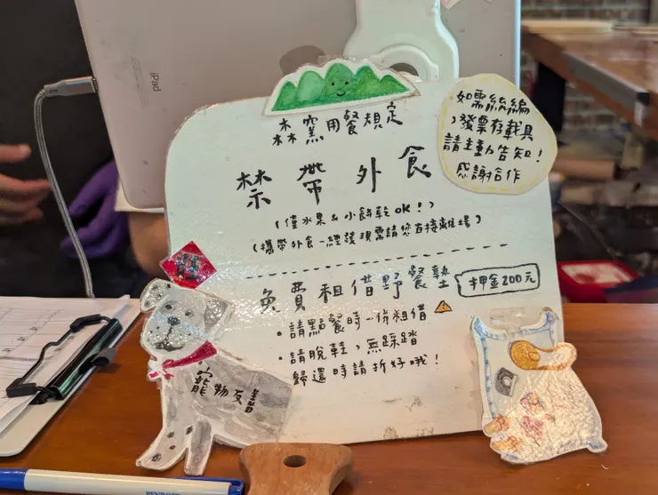 可以免費租借野餐墊，押金200元現金