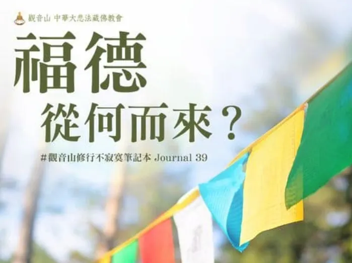 福氣滿滿怎麼做