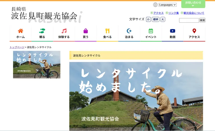 圖片來源：波佐見町官網