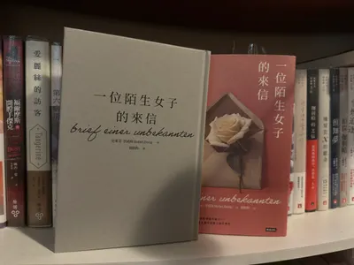 BOOK｜一位陌生女子的來信／史蒂芬．茨威格