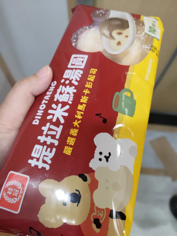 7-11買到的 新湯圓口味