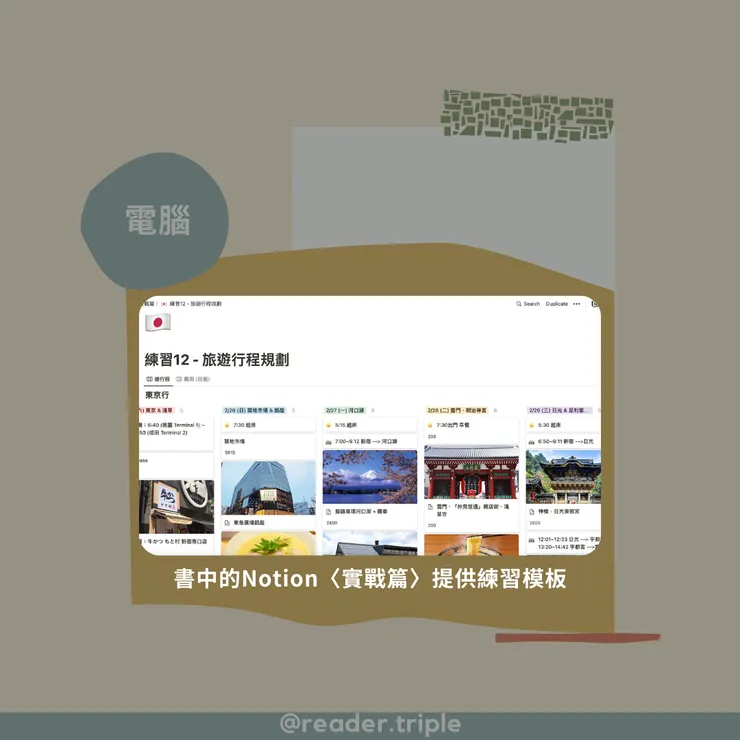 Instagram:@reader.triple