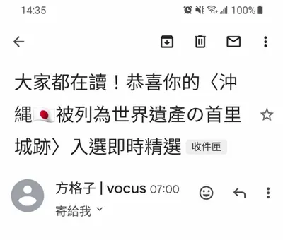 首次入選「旅行美食」的即時精選